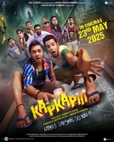 Фильм: Kapkapiii