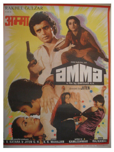 Мама (1986) (1986). Amma