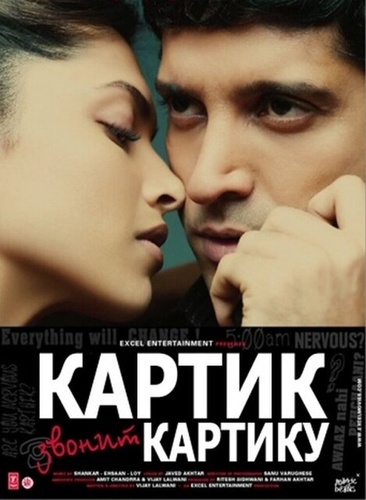 Картик звонит Картику (2010). Karthik Calling Karthik