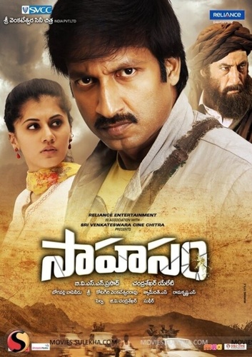 Приключение (2013). Sahasam