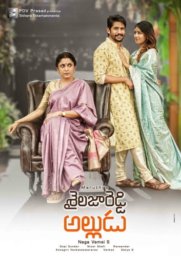 Зять Сайладжи Редди (2018). Sailaja Reddy Alludu