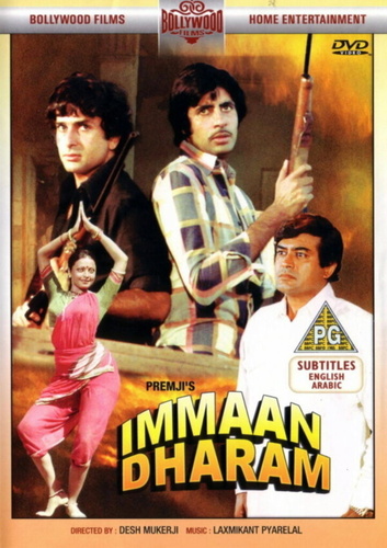 Честь и вера (1977). Immaan Dharam
