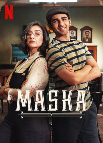 Маска (2020) (2020). Maska