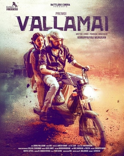 Мужество (2025) (2025). Vallamai
