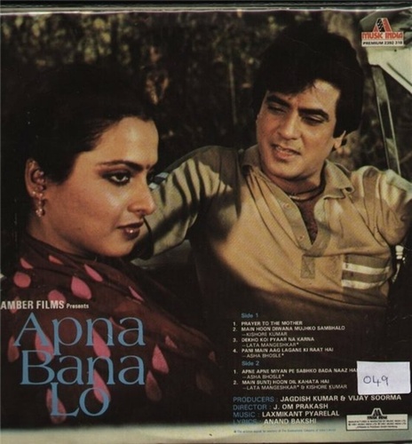 Прими меня (1982). Apna Bana Lo