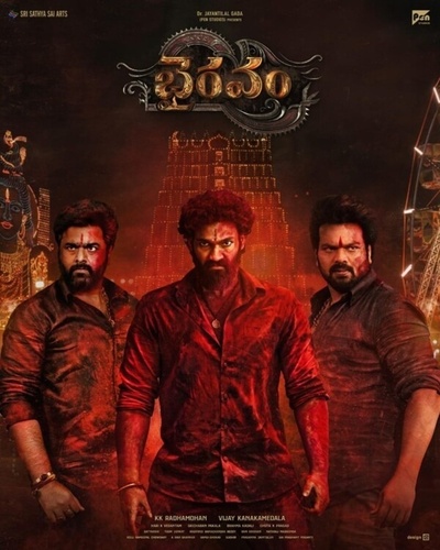 Храм (2025). Bhairavam