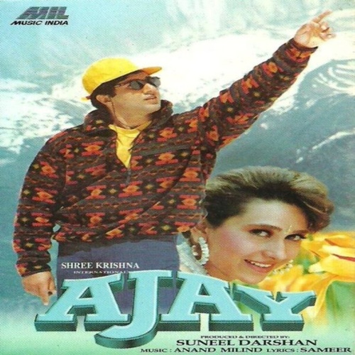 Всепобеждающая любовь (1996). Ajay