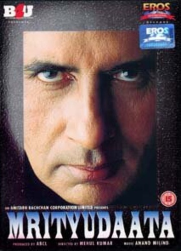 Ангел смерти (1997). Mrityudaata