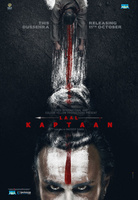 Фильм: Красный капитан
