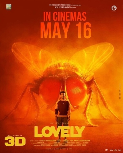 Лавли (2025). Lovely