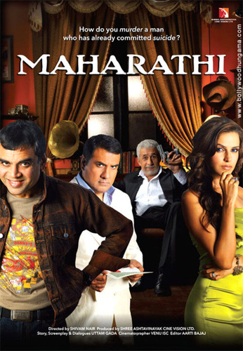 Самый великий (2008). Maharathi