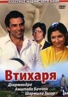 Фильм: Втихаря