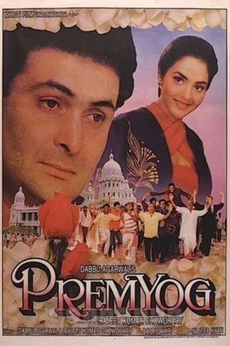 Король любви (1994). Prem Yog