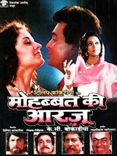 Желание любви (1994). Mohabbat Ki Arzoo