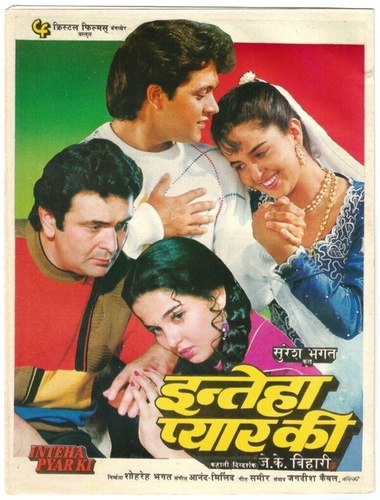 Испытание любви (1992) (1992). Inteha Pyar Ki