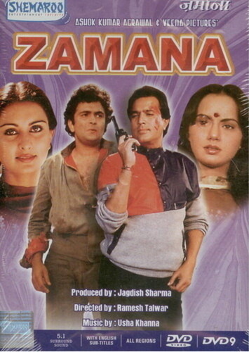 Время вышло (1985). Zamana