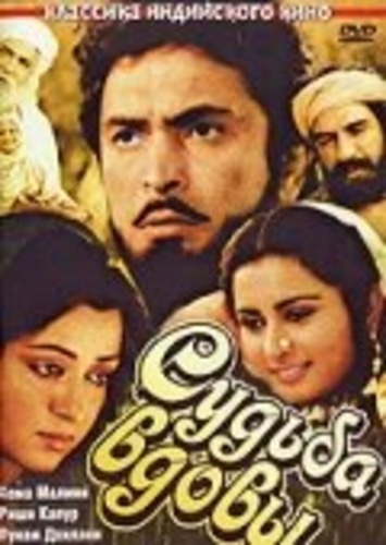 Судьба вдовы (1986). Ek Chadar Maili Si