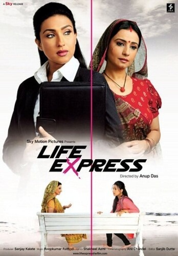 Материнство (2010). Life Express