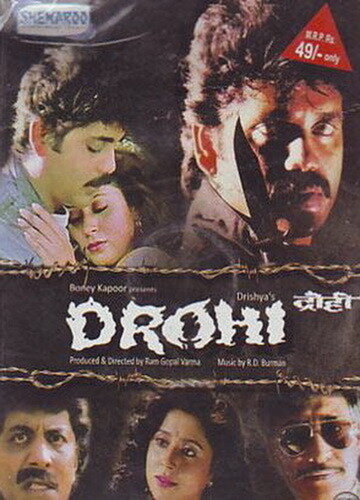 Предатель (1992). Drohi