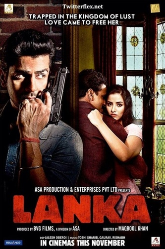Ловушка (2011) (2011). Lanka