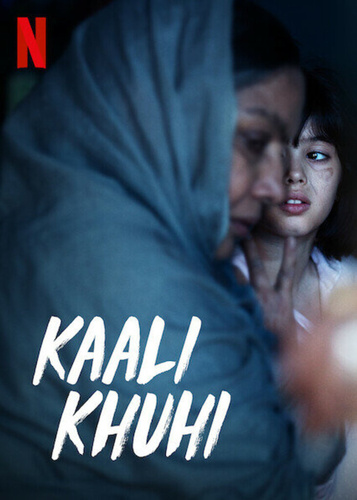 Чёрный колодец (2020). Kaali Khuhi