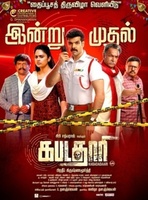 Фильм: Лицемер