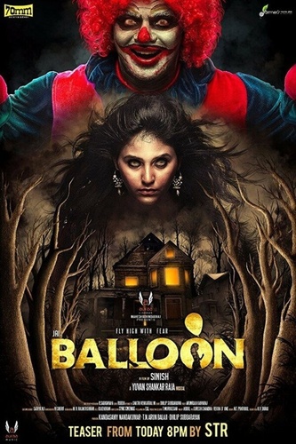 Шарик (2017). Balloon