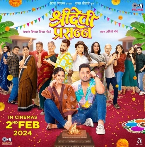 Шридеви и Прасанна (2024). Sridevi Prasanna