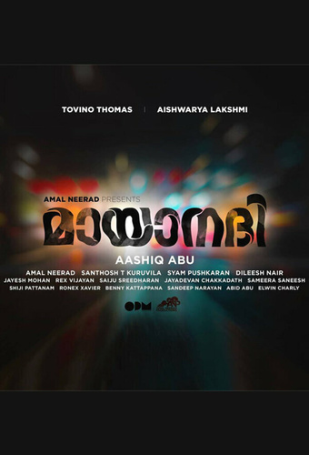 Таинственная река (2017). Mayaanadhi