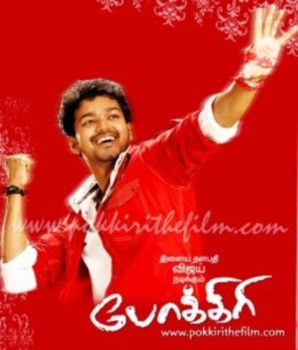 Хулиган (2007). Pokkiri