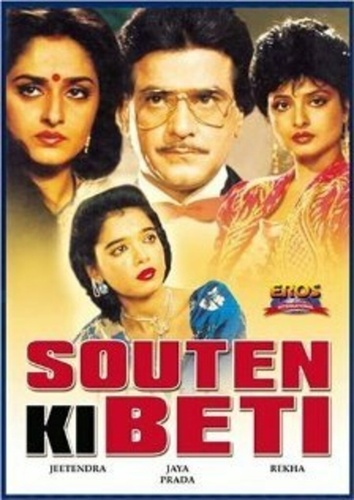 Любовь выигрывает  (Внебрачная дочь) (1989). Souten Ki Beti