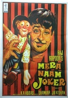 Фильм: Mera Naam Joker