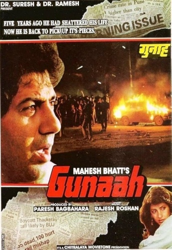 Чувство вины (1993). Gunaah
