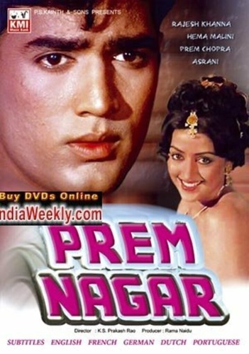 Город любви (1974). Prem Nagar