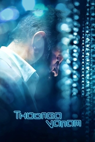 Неспящий лес (2015). Thoongaavanam