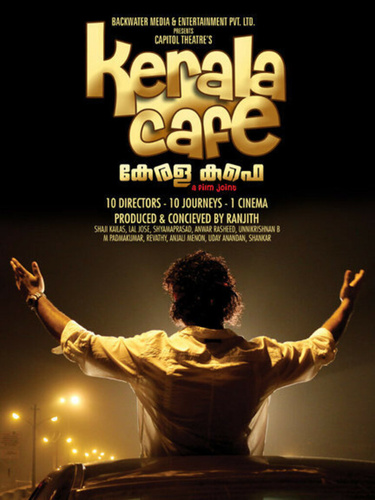 Кафе Керала (2009). Kerala Cafe