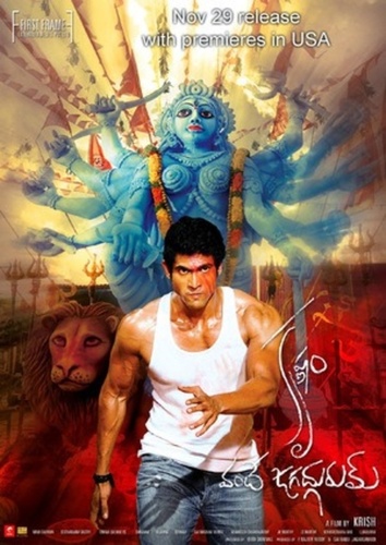 Великий учитель (2012). Krishnam Vande Jagadgurum