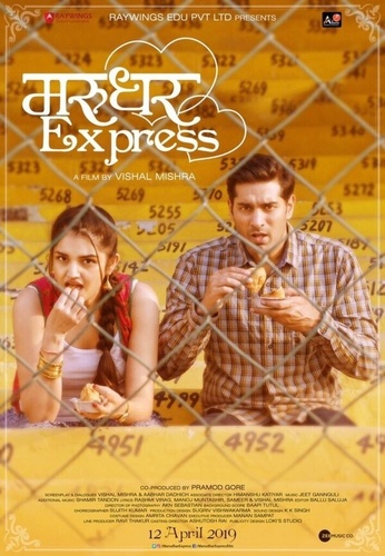 Экспресс Марудхар (2019). Marudhar Express