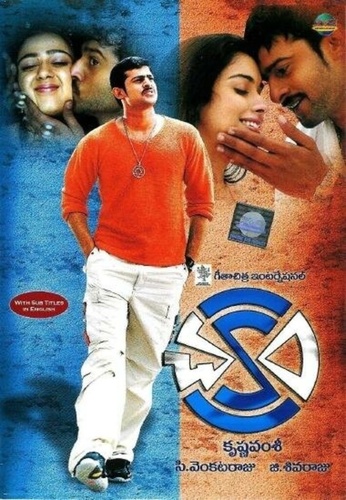 Чакрам (2005). Chakram