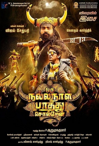 Скажу в благоприятный день (2018). Oru Nalla Naal Paarthu Soldren