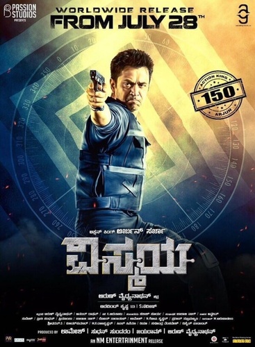 Последний из оставшихся в живых (2017). Nibunan