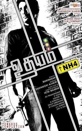 Национальная трасса №4 (2013). Udhayam NH4