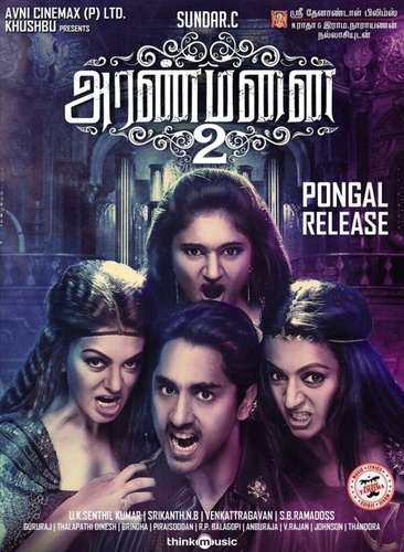 Дворец 2 (2016). Aranmanai 2