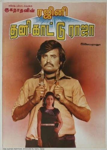 Непокорный (1982). Thanikkattu Raja