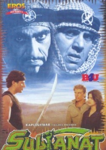 Владения султана (1986). Sultanat