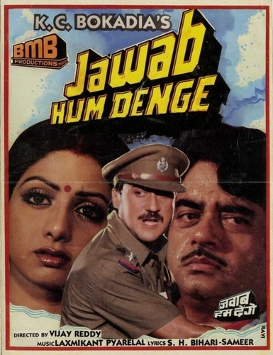 Лжесвидетельница (1987). Jawab Hum Denge