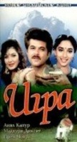 Фильм: Игра