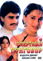 Фильм: Смертный приговор