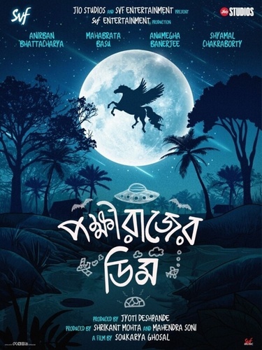 Яйцо единорога (2025). Pokkhirajer Dim
