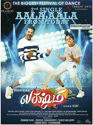 Лакшми (2018). Lakshmi